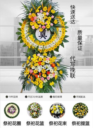 江苏苏州相城区黄埭镇潘阳社区花圈代送